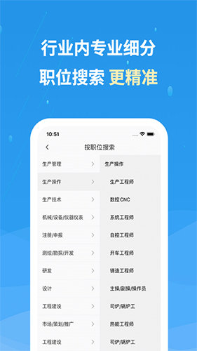 化工英才网截图 (1)