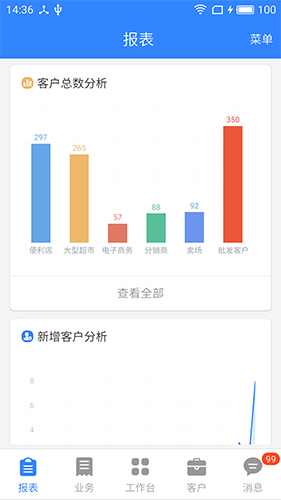 海软云商截图 (2)