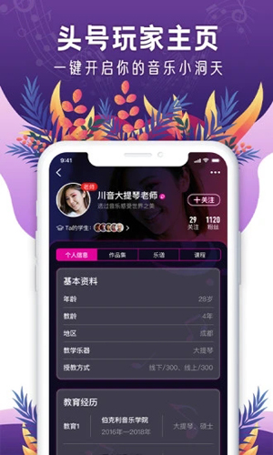 聆犀音乐截图 (3)