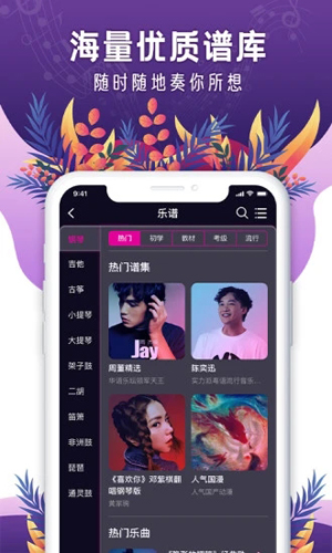 聆犀音乐截图 (4)