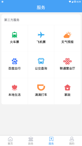 爱坊子截图 (5)