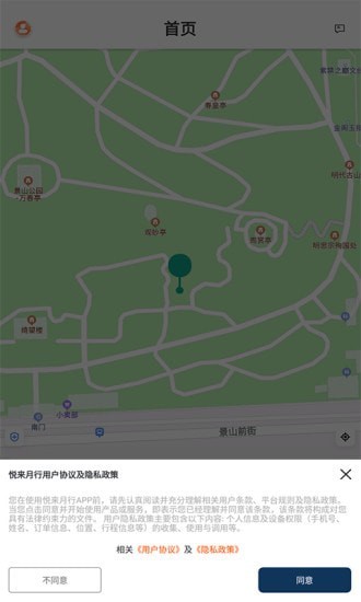 悦来月行截图 (2)