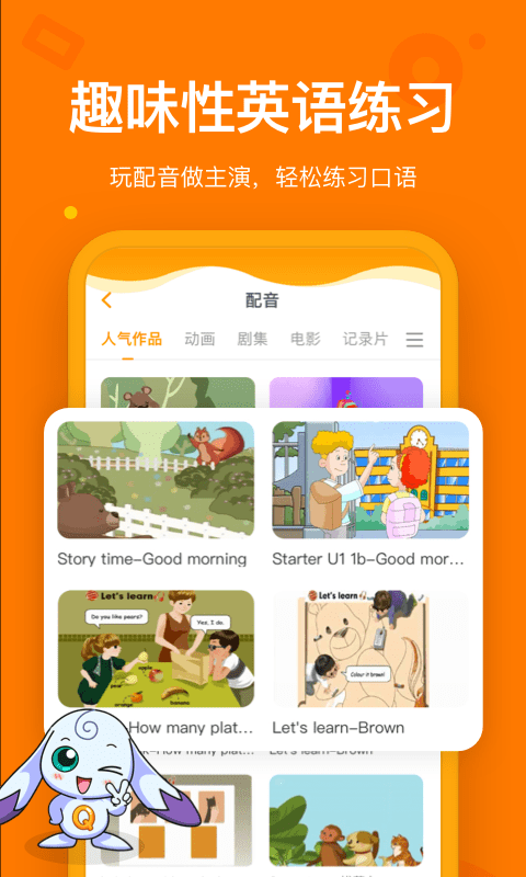 趣学英语截图 (2)