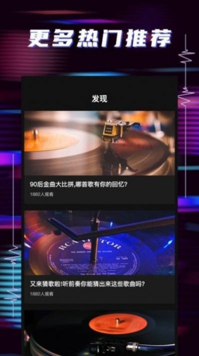 听歌识曲助手截图 (2)