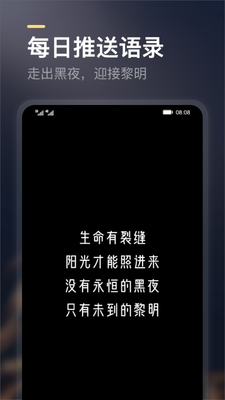 得言截图 (3)