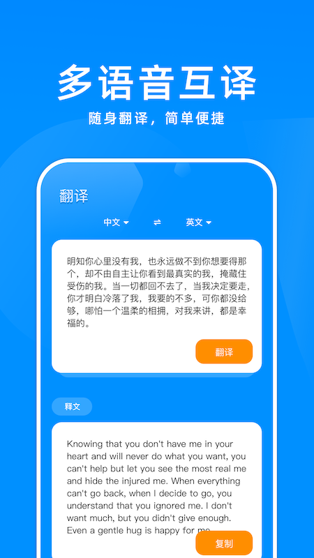 百斩词汇截图 (1)