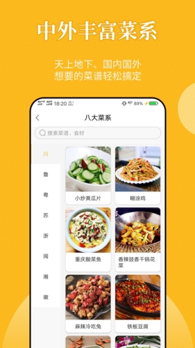 饮食记截图 (3)