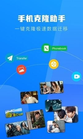 快用数据传输截图 (3)