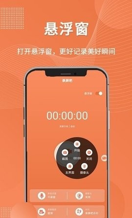 一键录屏工具截图 (1)