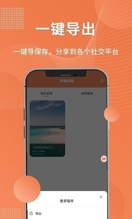 一键录屏工具截图 (2)