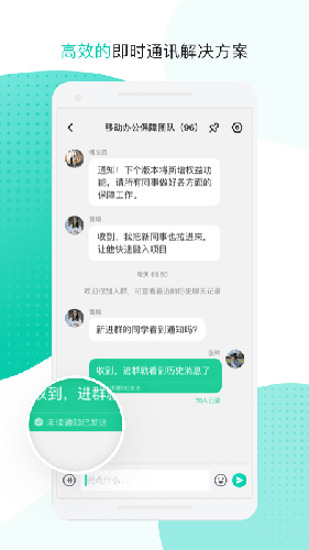 中移移动办公截图 (2)