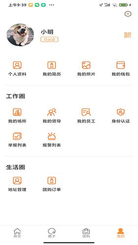 C圈截图 (2)