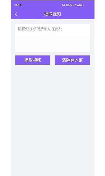 水印擦除大师截图 (1)