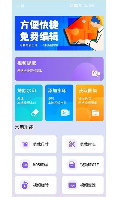 水印擦除大师截图 (2)