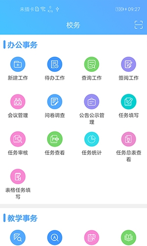 新至道截图 (4)