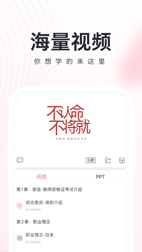 教师随身学截图 (4)