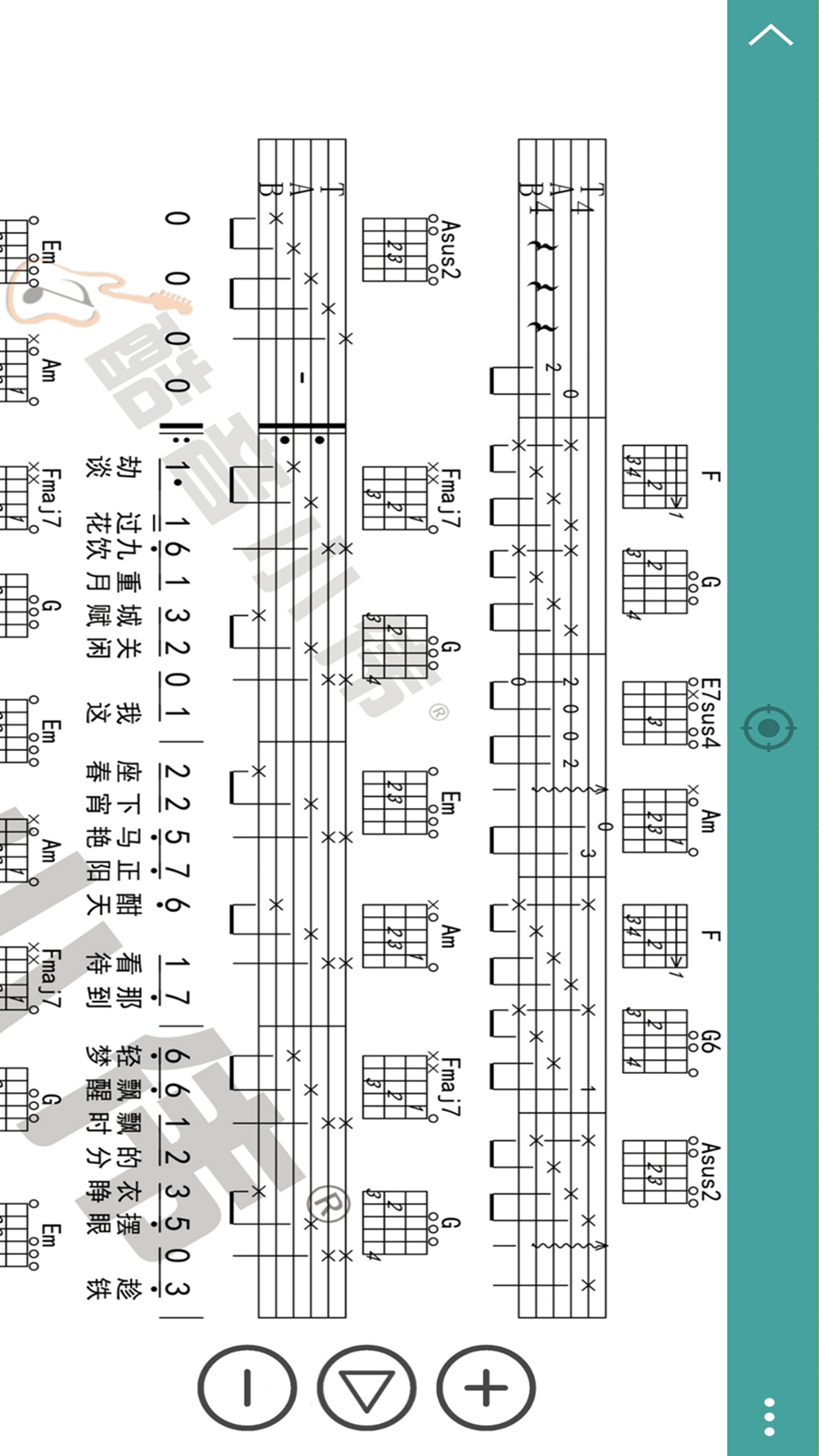 吉他谱截图 (2)