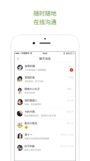 吉家截图 (1)