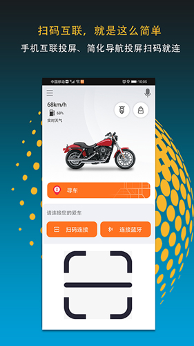 MotoFun截图 (4)