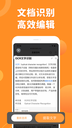 指尖笔记截图 (1)