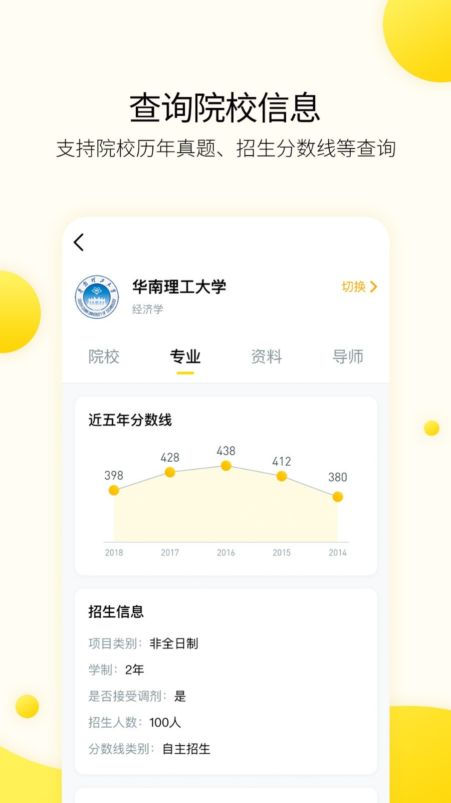 小西考研截图 (2)