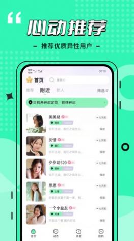 比信约玩截图 (2)