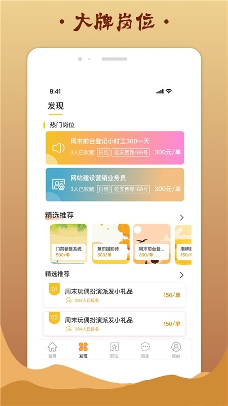 金桔招聘截图 (3)