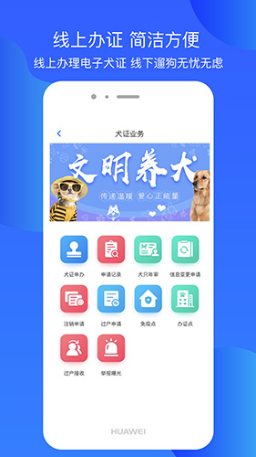 犬卫士截图 (2)