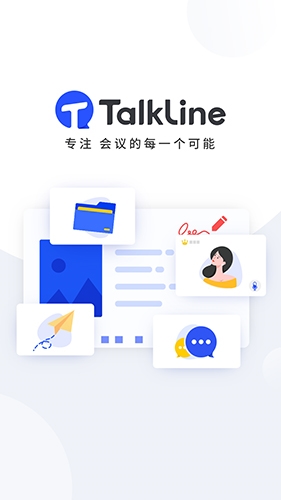 TalkLine截图 (5)