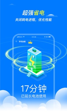 王牌清理大师截图 (2)