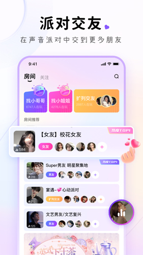 小陪伴语音截图 (2)