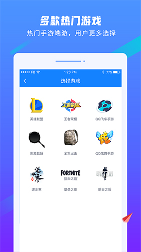 易代练截图 (1)