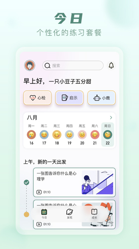 上鹿鹿截图 (1)