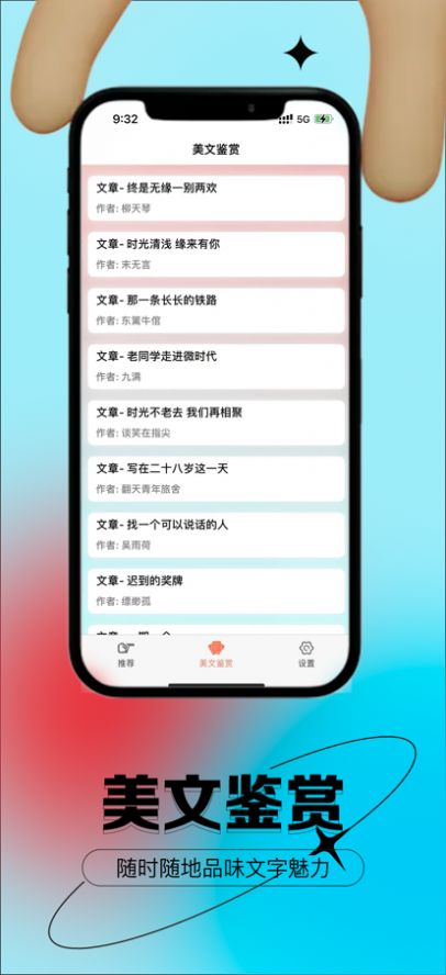 新潮字体助手截图 (2)