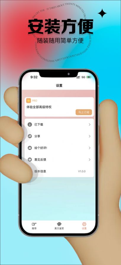 新潮字体助手截图 (3)