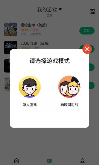 小马模拟器截图 (1)