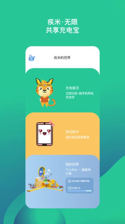 疾米无限截图 (3)