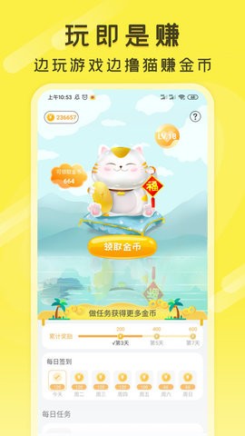 游好多APP截图 (3)