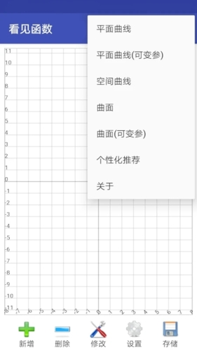 看见函数截图 (2)