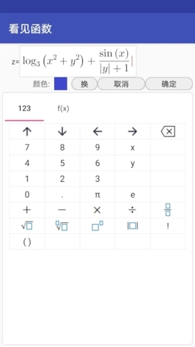 看见函数截图 (5)