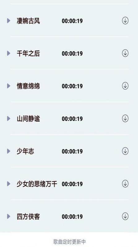 铃声精选大全截图 (2)