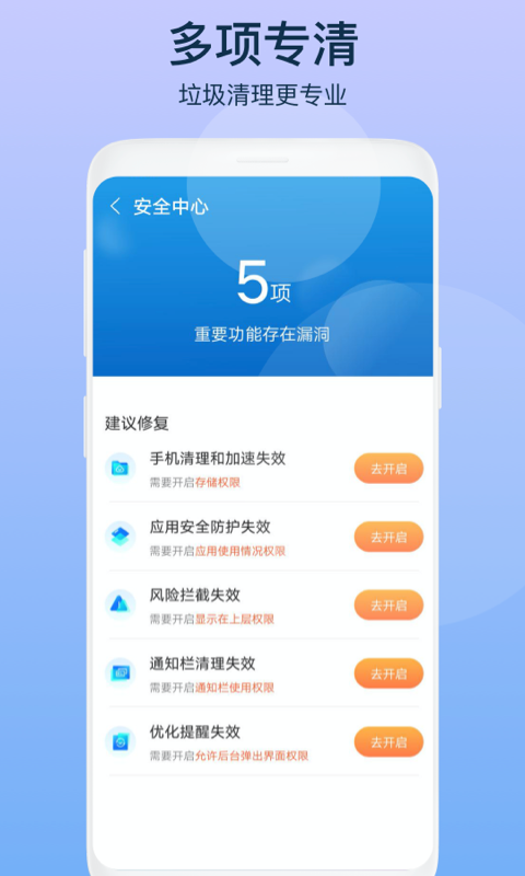 智者清理截图 (3)