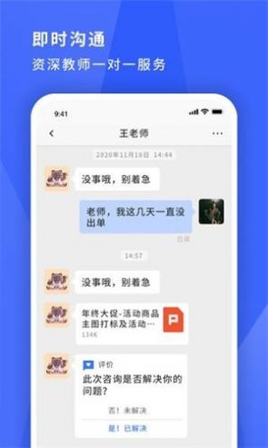 寻英办公截图 (2)