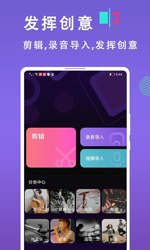 灵猫来电铃声制作截图 (1)