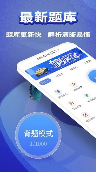 全优驾考截图 (1)