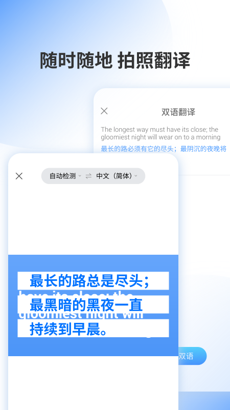 乐读翻译截图 (2)