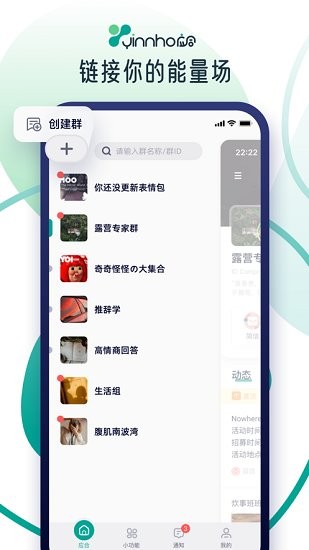 应合截图 (3)