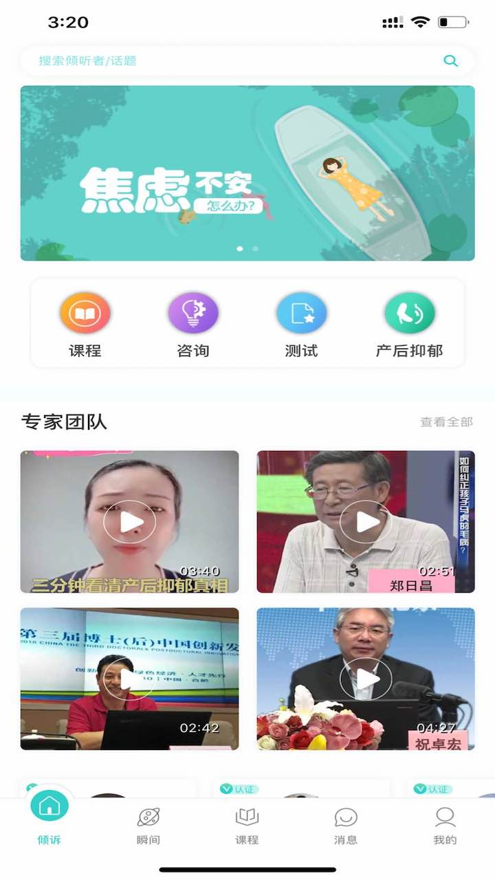 氢心理截图 (1)