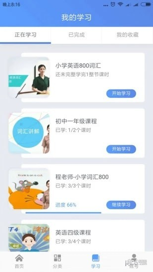 谁比驰英语截图 (1)