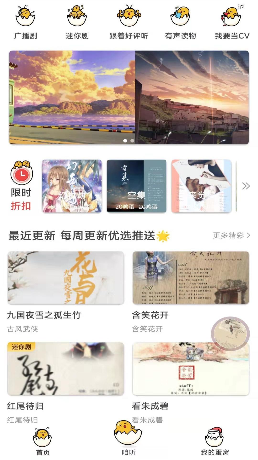 蛋木FM截图 (2)